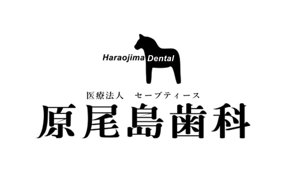原尾島歯科のロゴ
