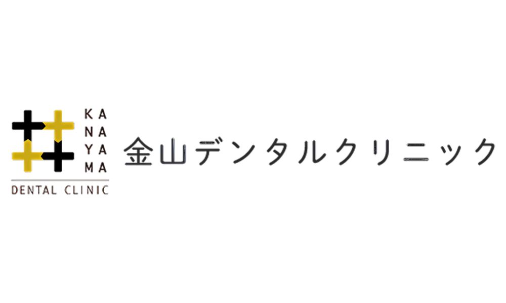 金山デンタルクリニックのロゴ
