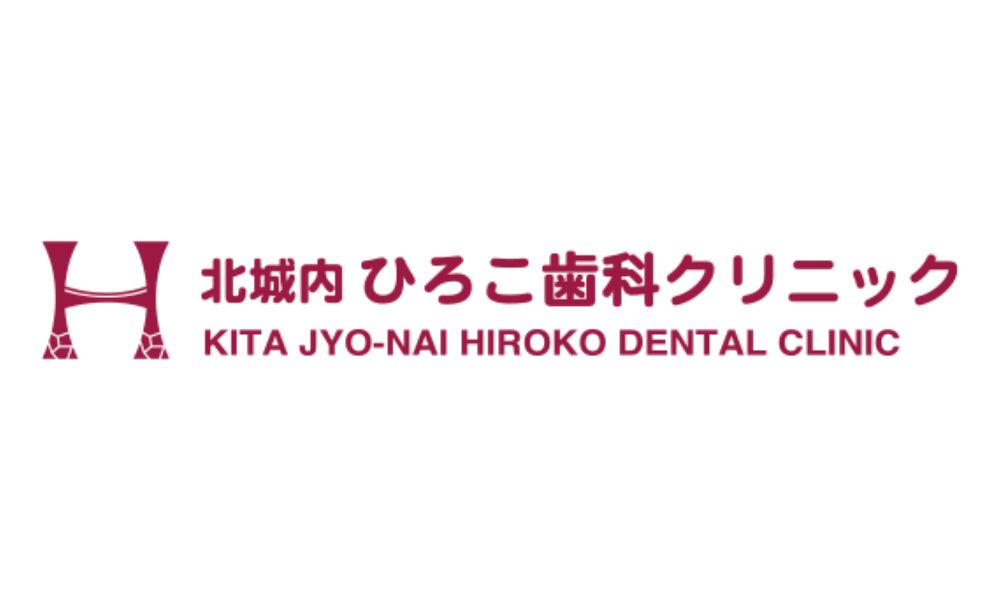 北城内ひろこ歯科クリニックのロゴ