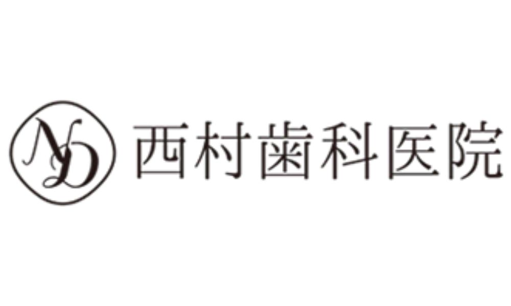 西村歯科医院のロゴ
