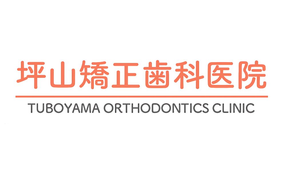 坪山矯正歯科医院のロゴ