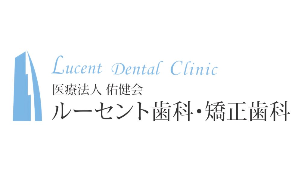 ルーセント歯科・矯正歯科のロゴ