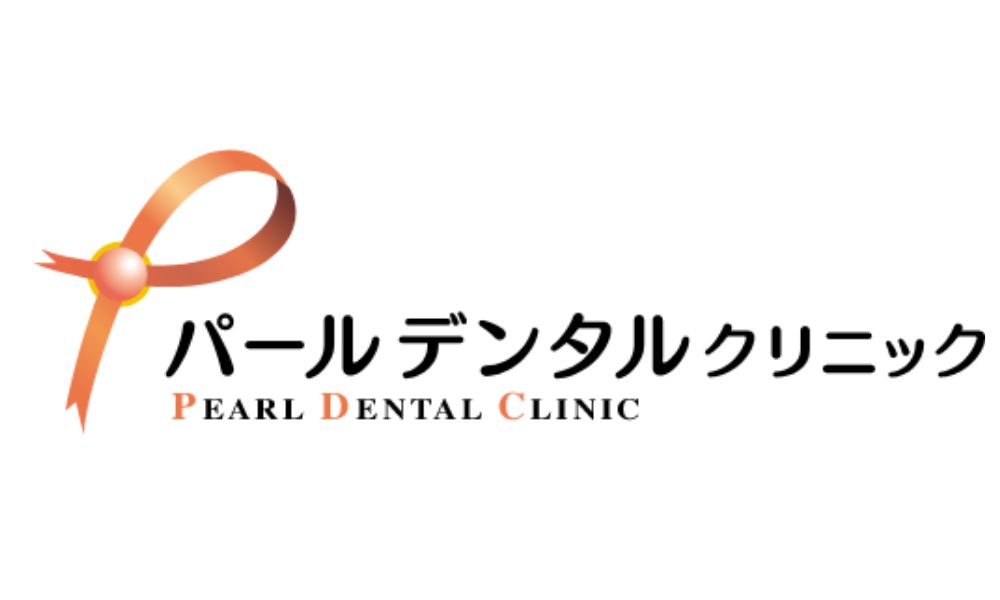 パールデンタルクリニックのロゴ