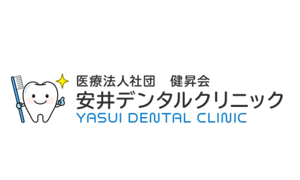 安井デンタルクリニックのロゴ