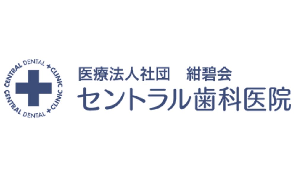 セントラル歯科医院ロゴ