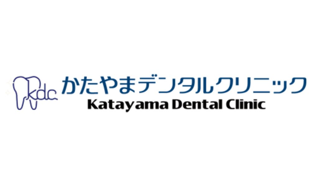かたやまデンタルクリニックロゴ