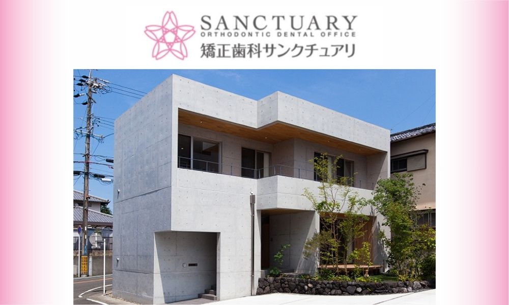 矯正歯科サンクチュアリ