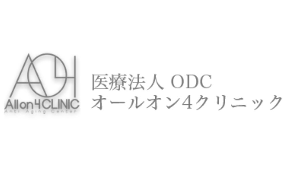 オールオン4クリニックロゴ