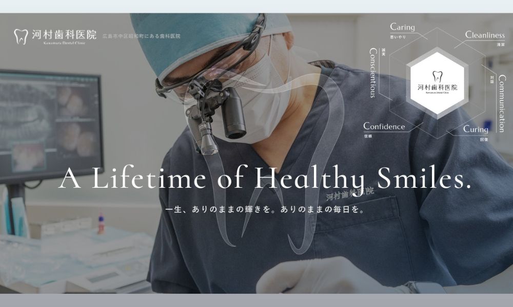 河村歯科医院