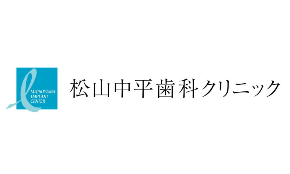 松山中平歯科クリニックロゴ