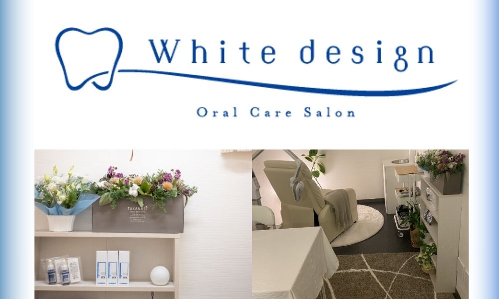 オーラルケアサロン ホワイトデザイン