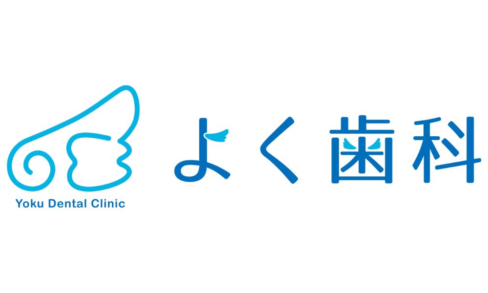 よく歯科ロゴ