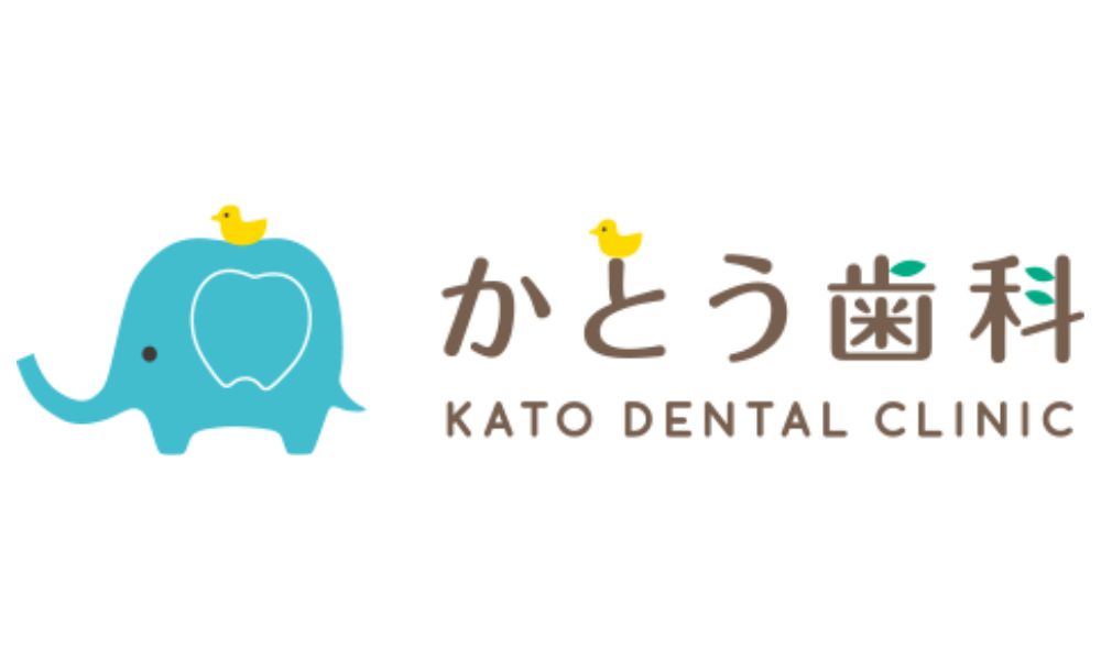 かとう歯科