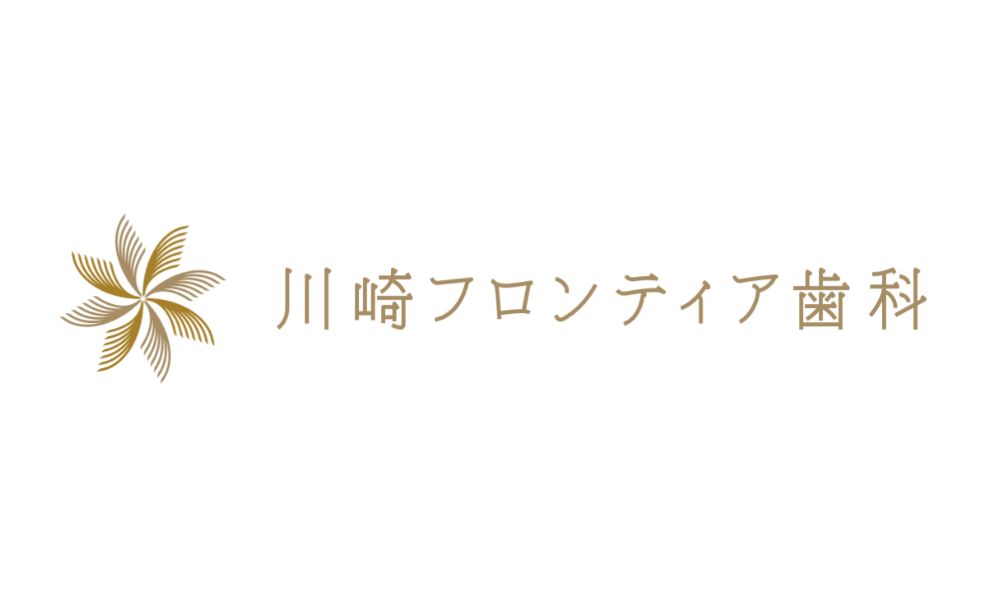川崎フロンティア歯科