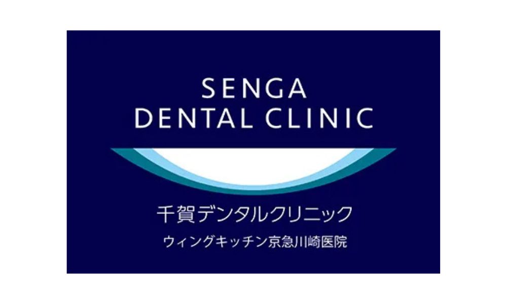 千賀デンタルクリニック