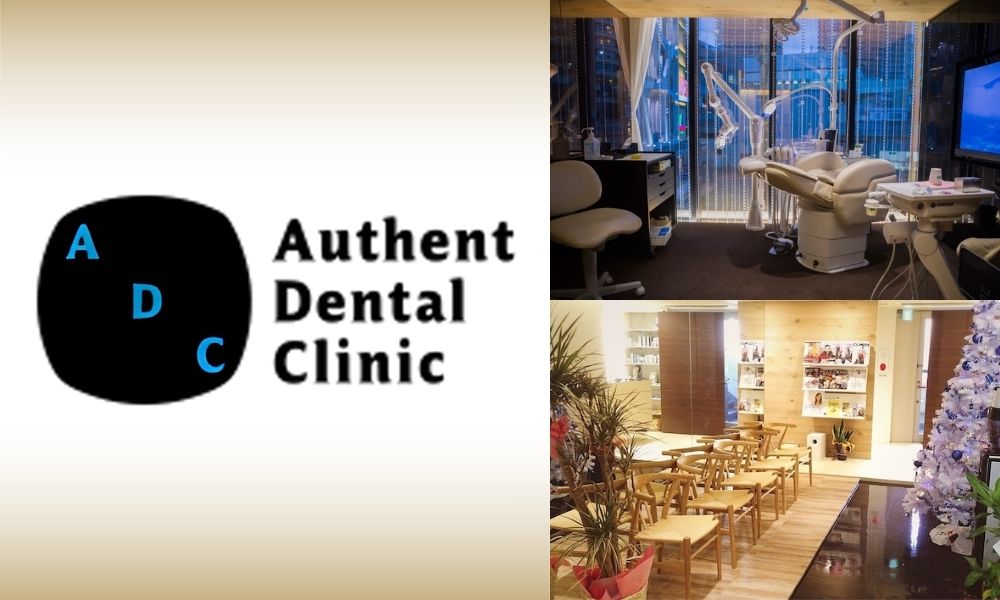 オーセント歯科クリニック