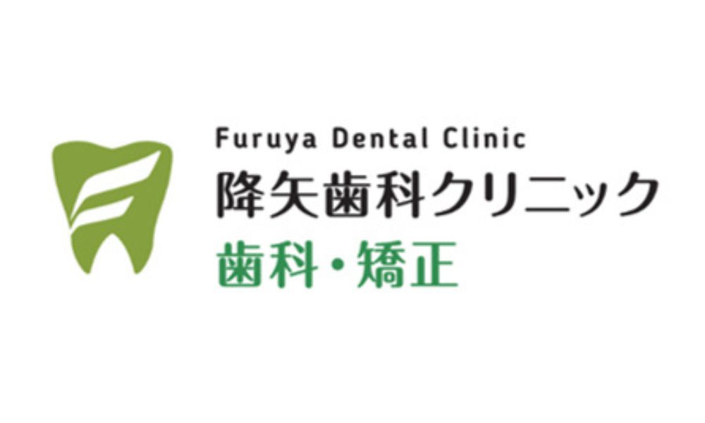 降矢歯科クリニックロゴ