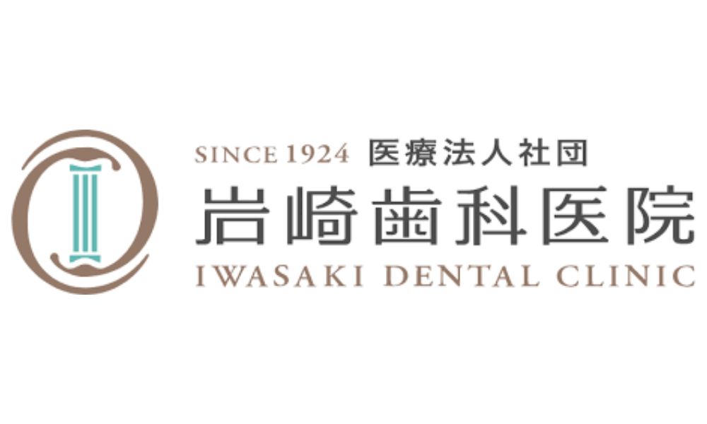 岩崎歯科ロゴ