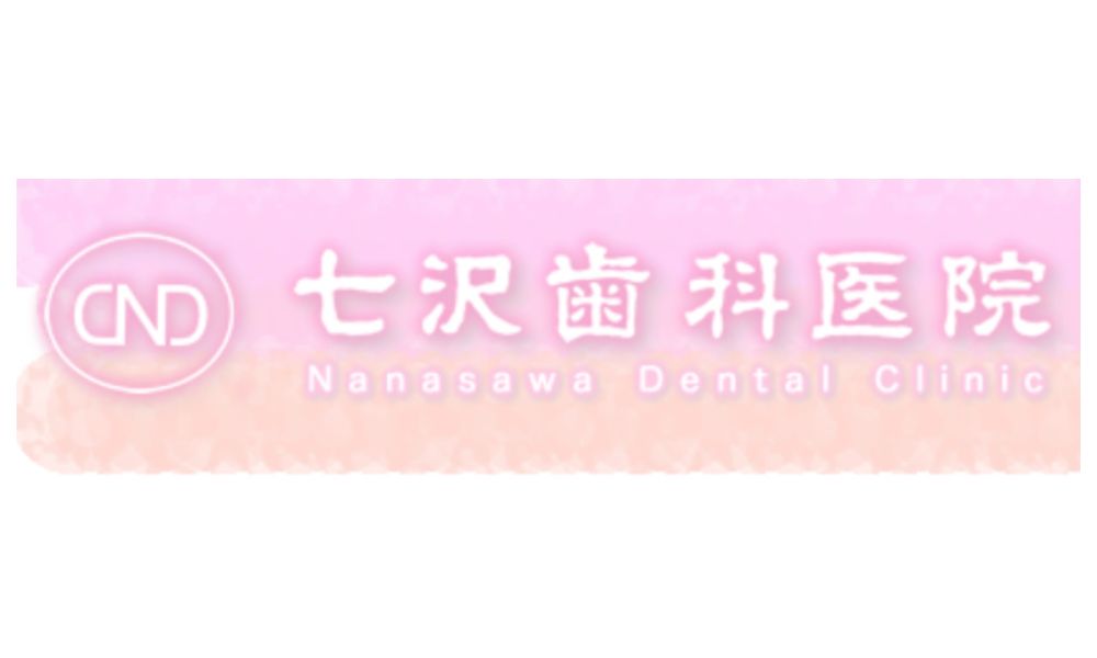 七沢歯科医院ロゴ