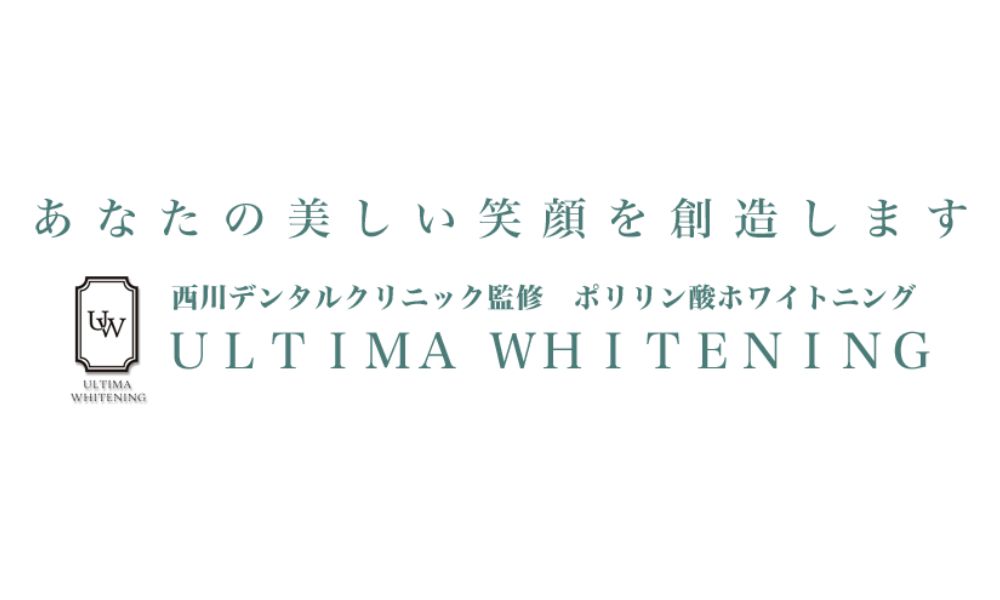 ULTIMA WHITENINGロゴ