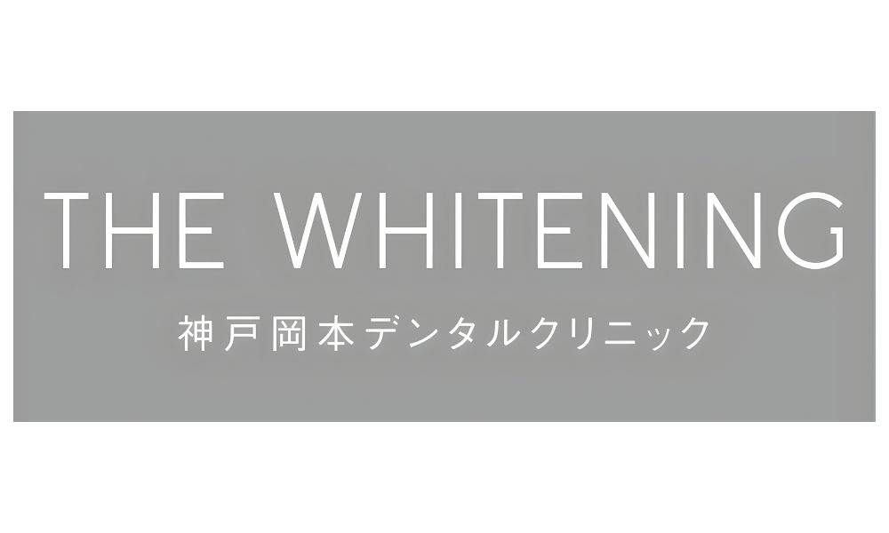 THE WHITENING 神戸岡本デンタルクリニック