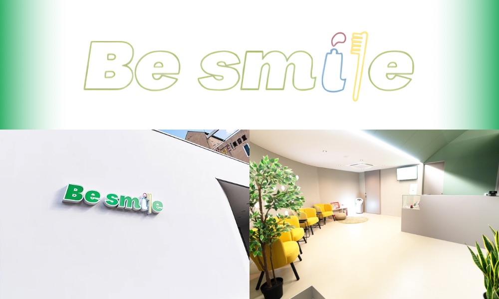 Be smile歯科・矯正歯科