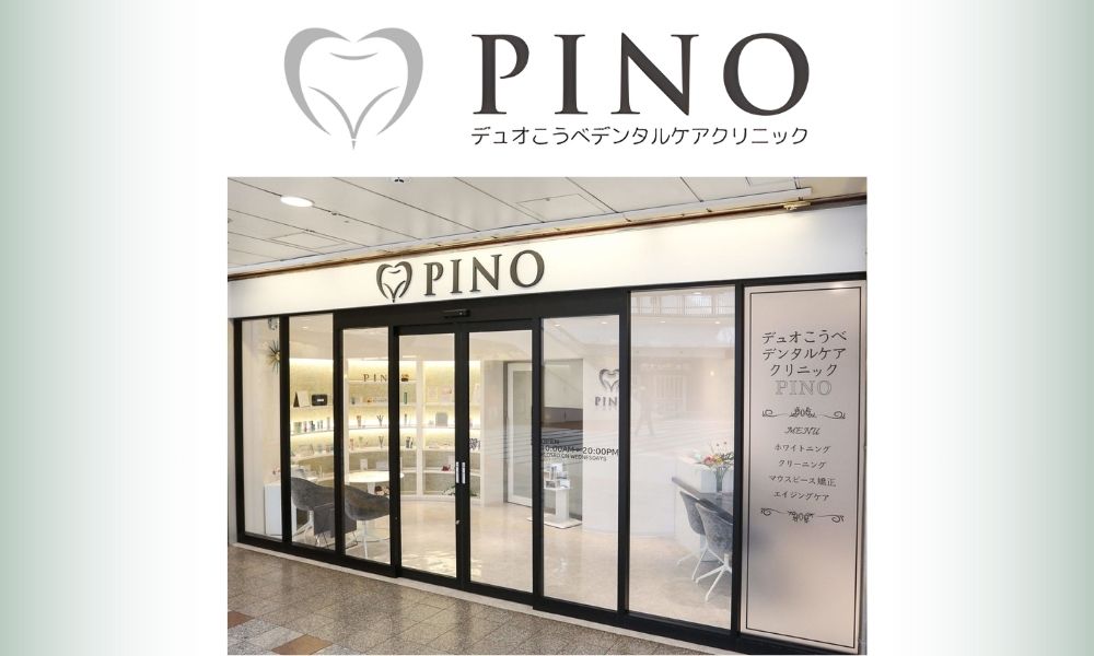 デュオこうべデンタルケアクリニック