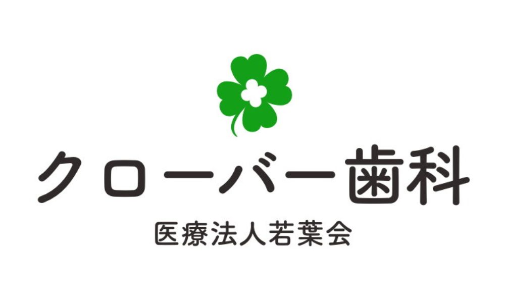 クローバー歯科ロゴ