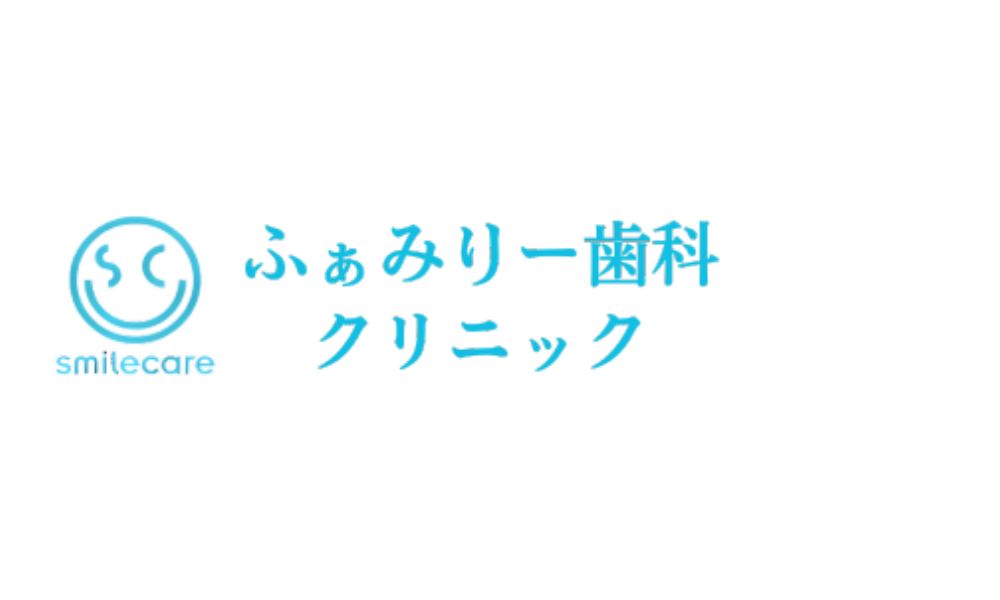 ふぁみりー歯科クリニックロゴ