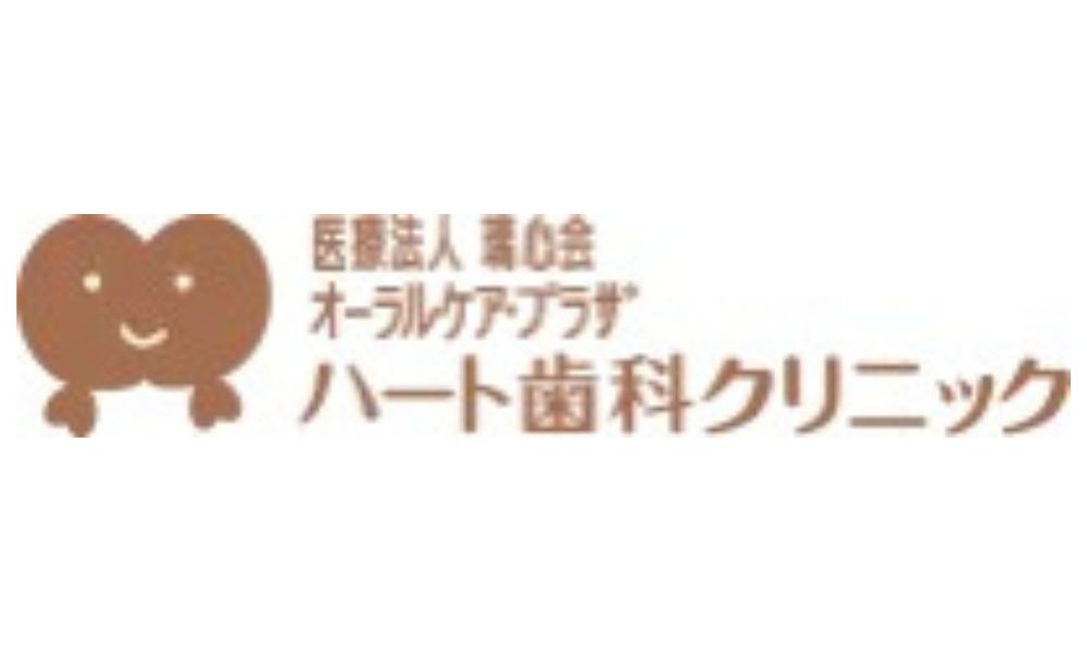 ハート歯科クリニックロゴ
