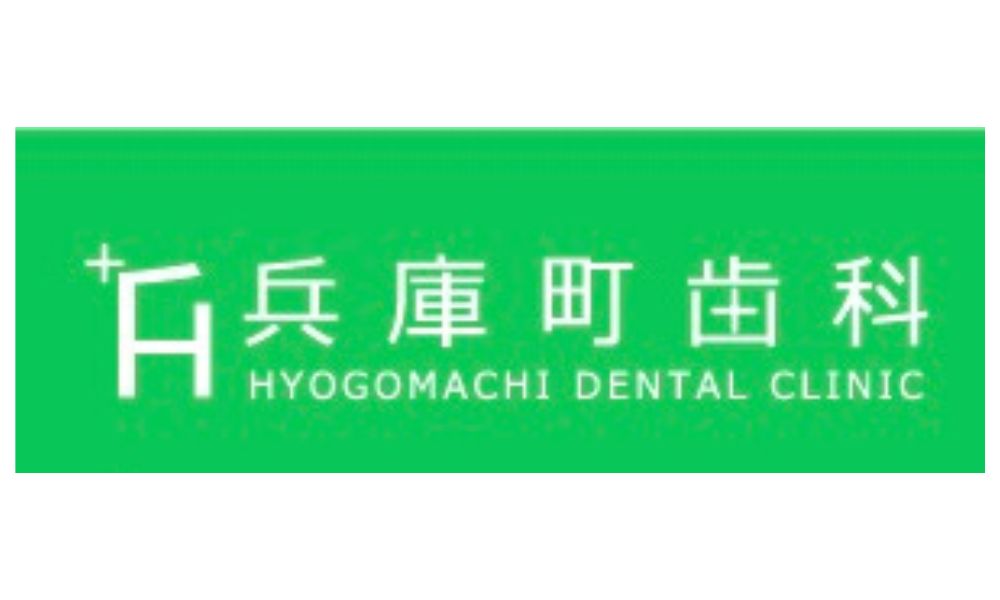 兵庫町歯科ロゴ
