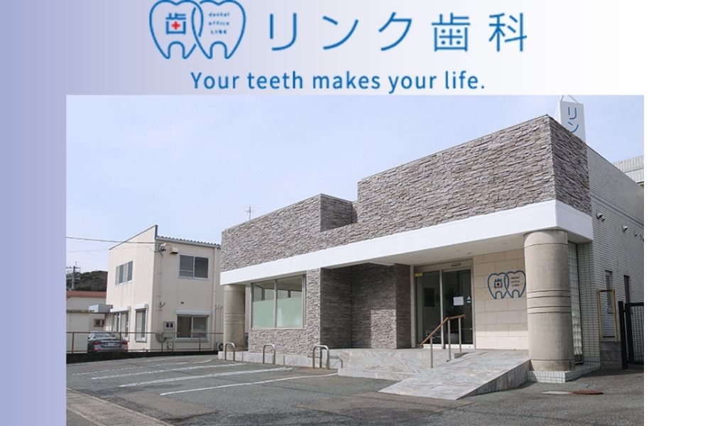 リンク歯科