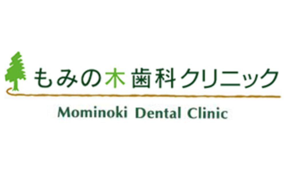 もみの木歯科クリニックロゴ