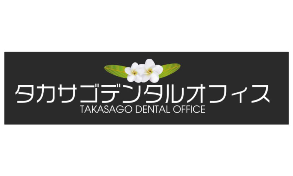タカサゴデンタルオフィスロゴ