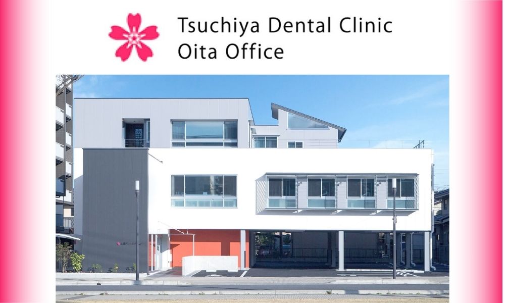 土屋デンタルクリニック