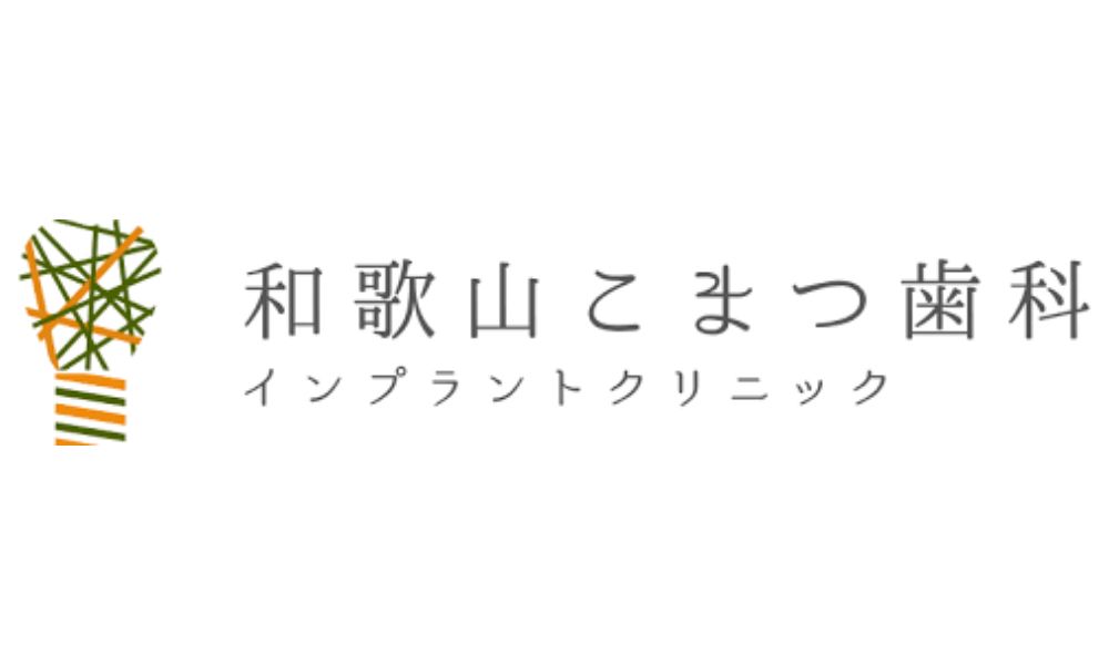 和歌山こまつ歯科ロゴ