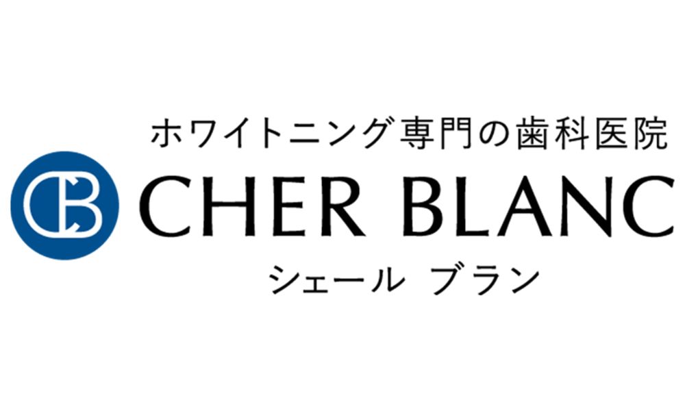 ホワイトニング専門の歯科医院 CHER BLANC