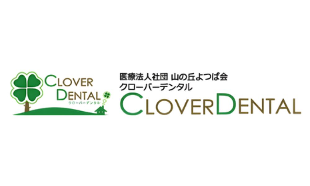 クローバーデンタル