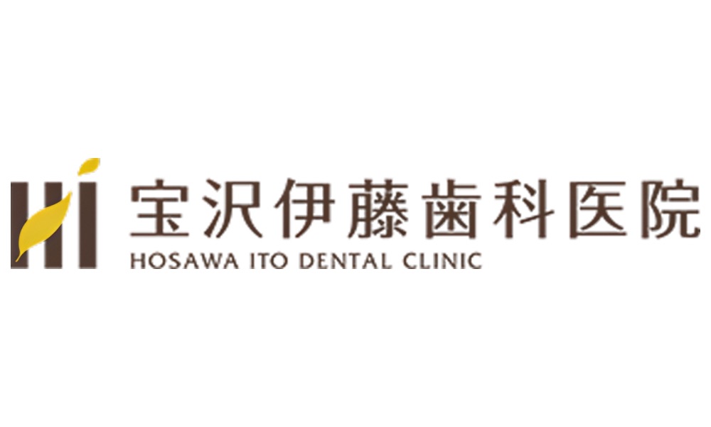 宝沢伊藤歯科医院