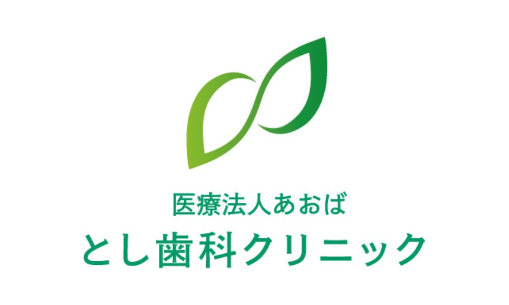 とし歯科クリニック