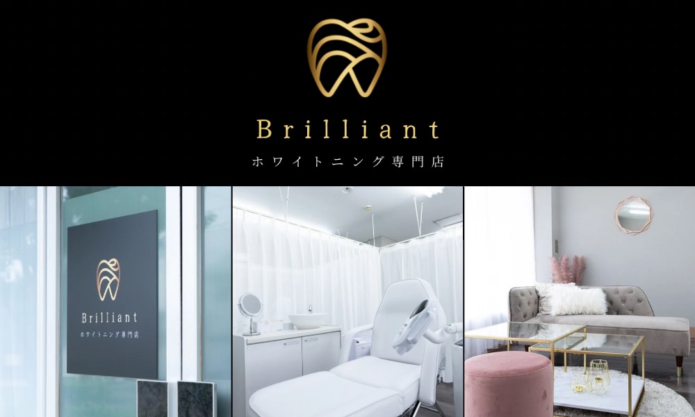ホワイトニング専門店 Brilliant