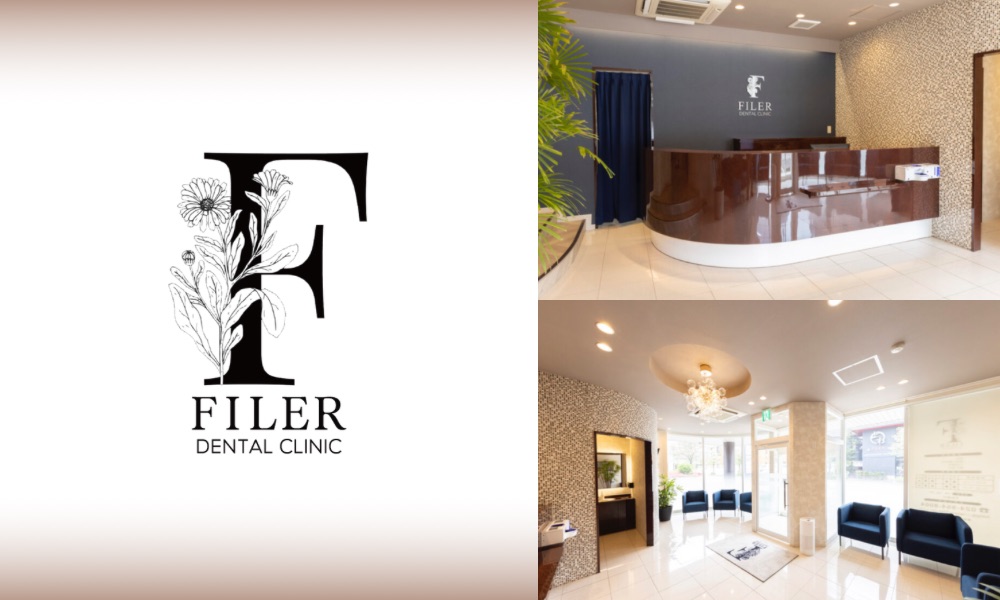 フィレールデンタルクリニック