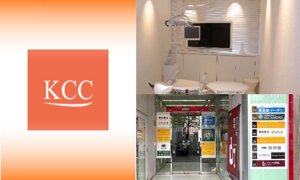 吉祥寺セントラルクリニック