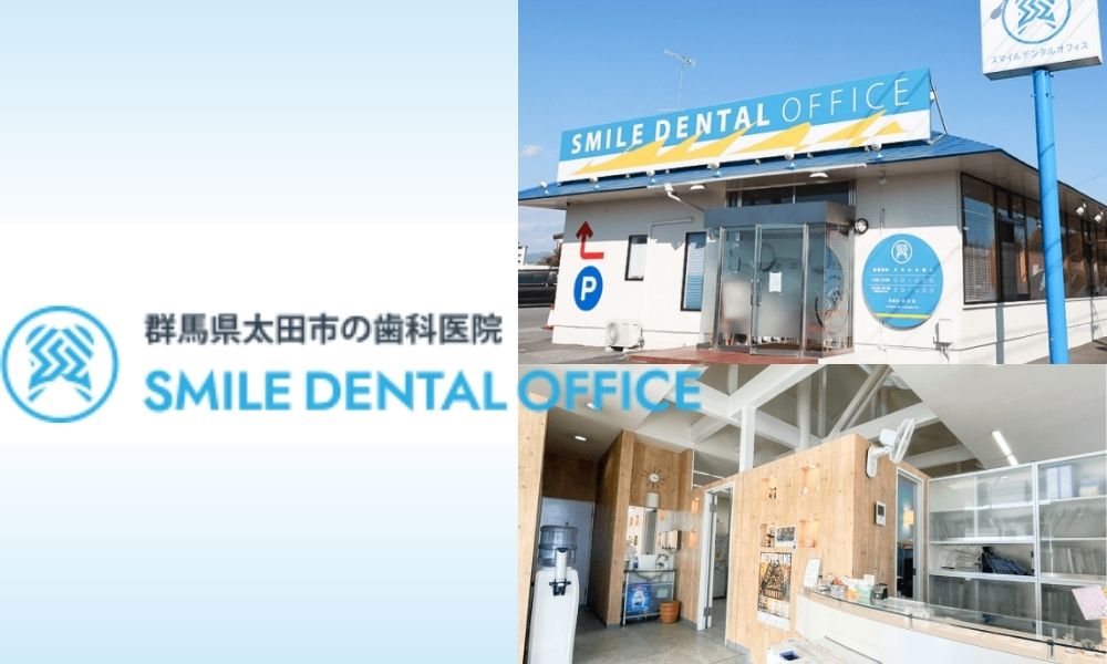 スマイルデンタルオフィス