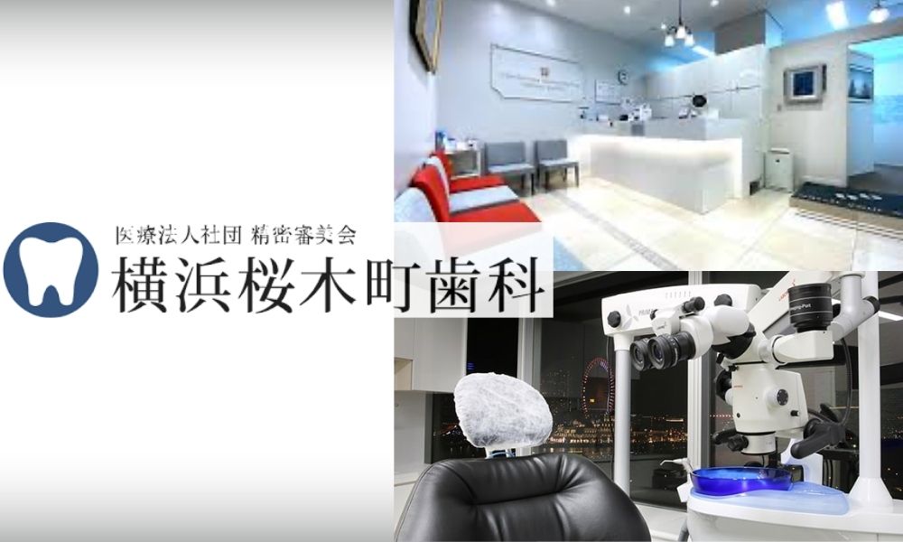 横浜桜木町歯科
