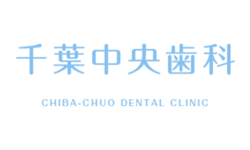 千葉中央歯科ロゴ