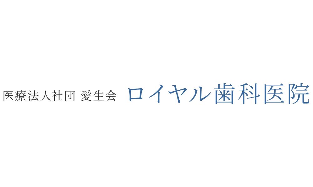 ロイヤル歯科医院ロゴ