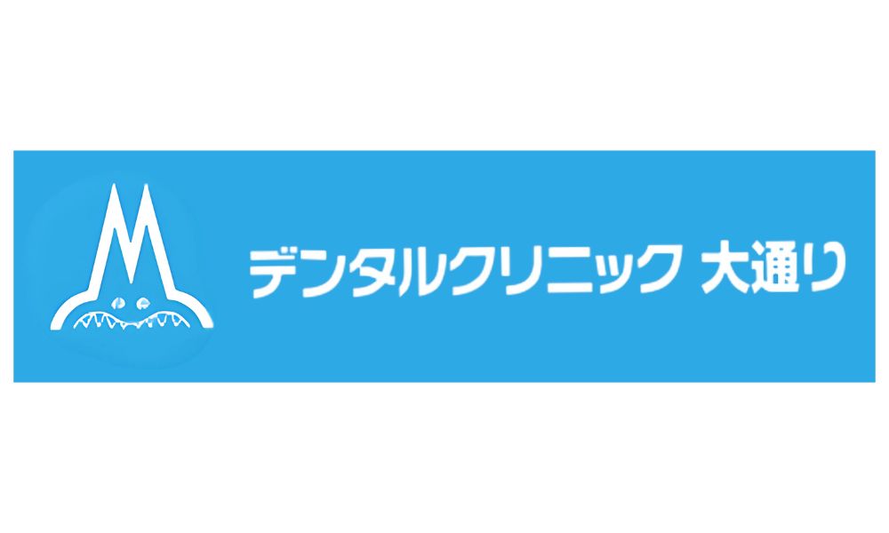 デンタルクリニック大通りのロゴ