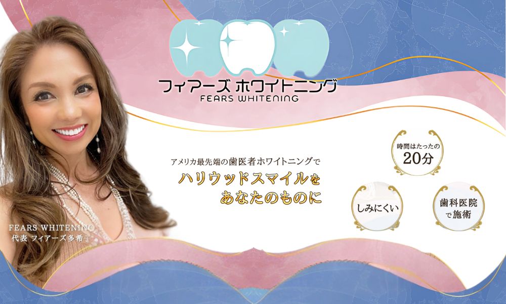 FEARS WHITENING