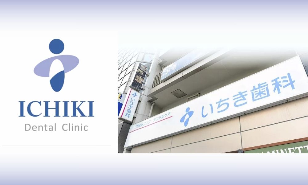 いちき歯科